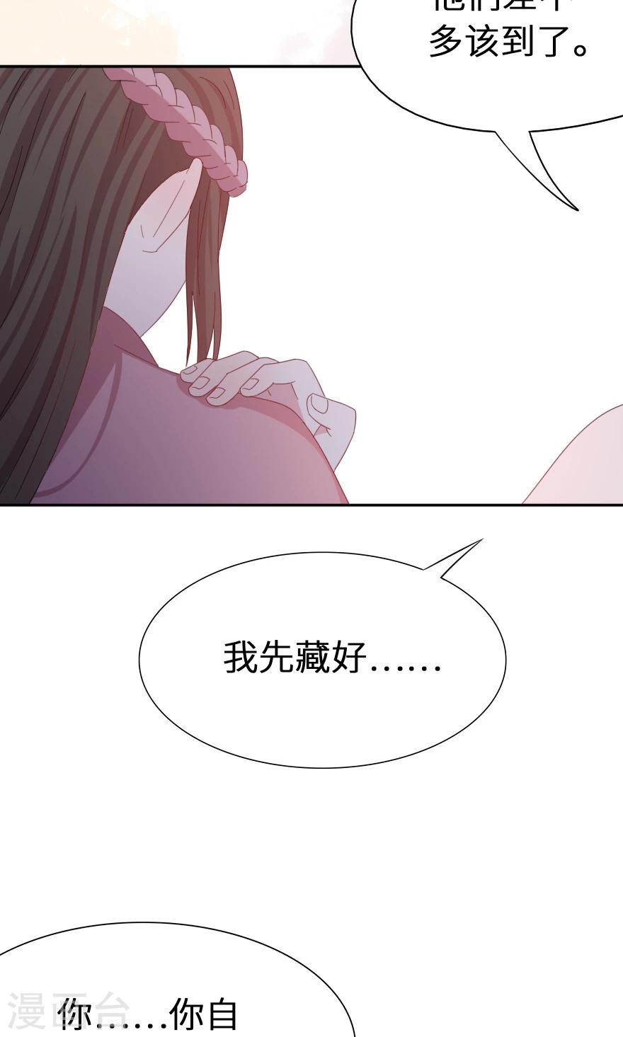 第35话 他不会伤我-第35话