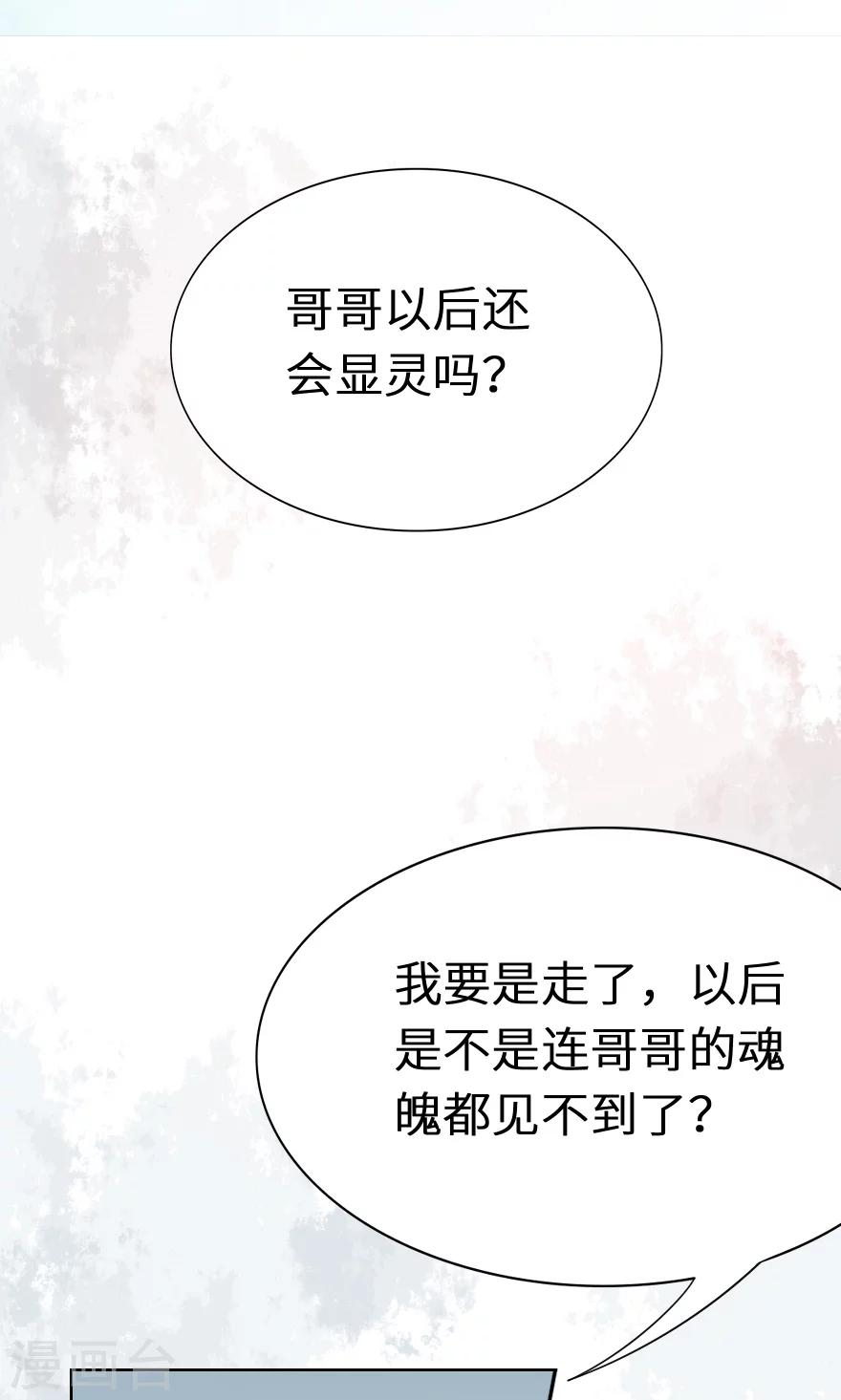 第37话 一切成为废墟-第37话