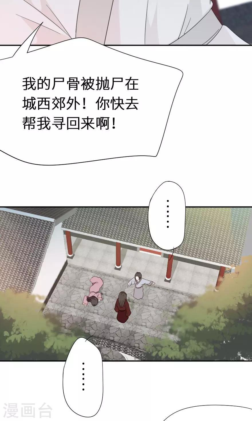 第37话 一切成为废墟-第37话