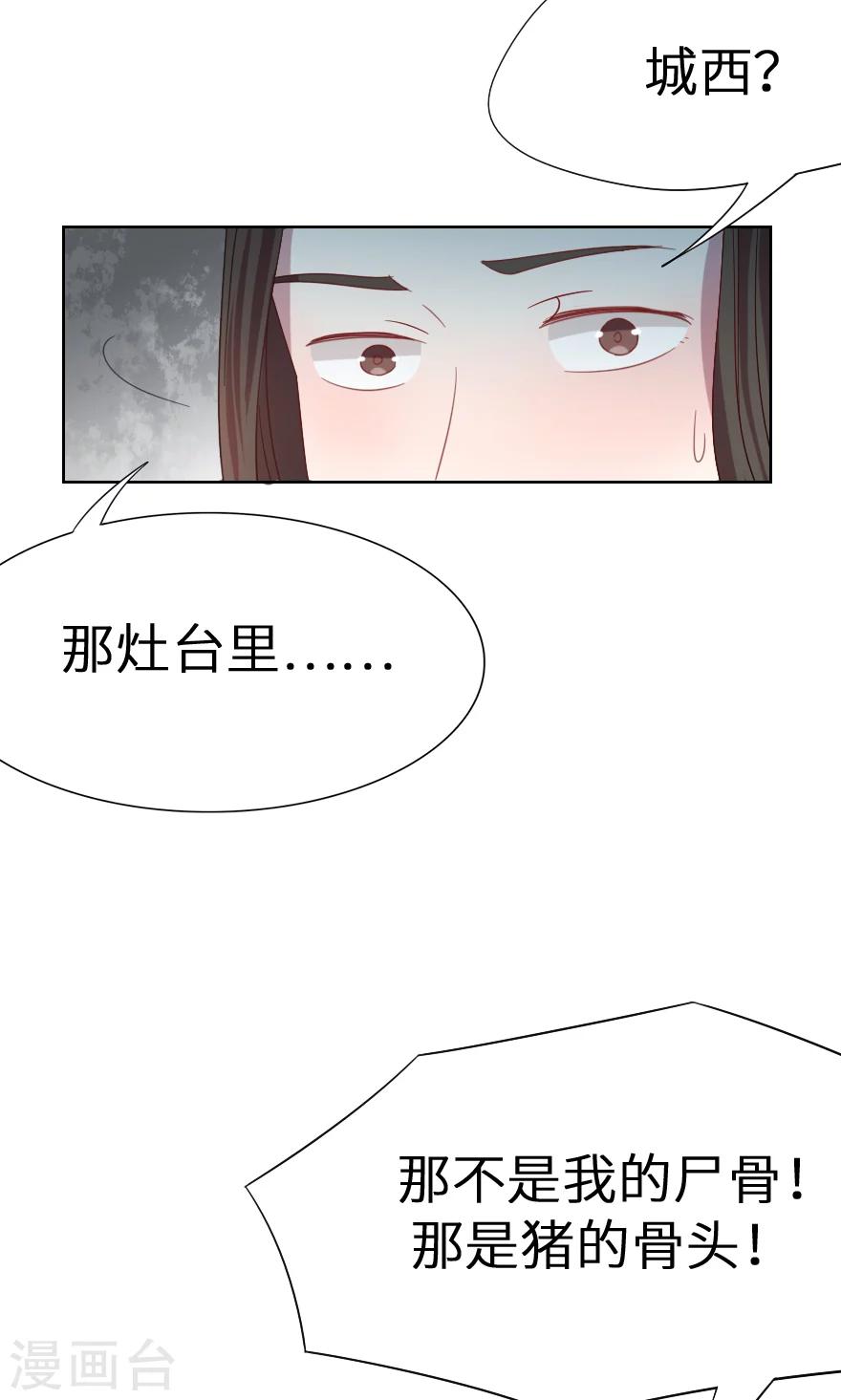 第37话 一切成为废墟-第37话