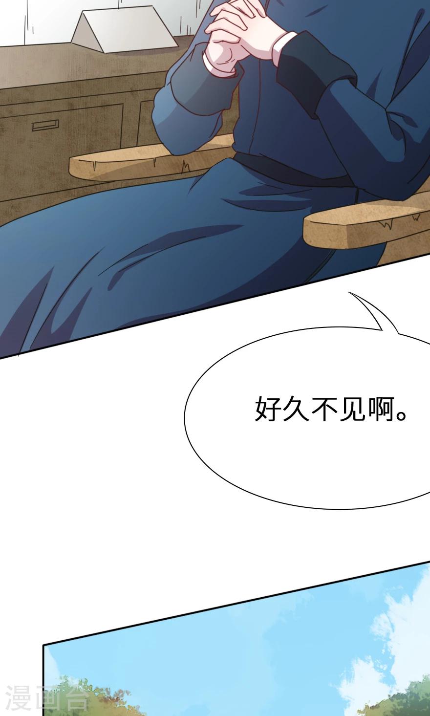 第39话 天庭执行者？-第39话