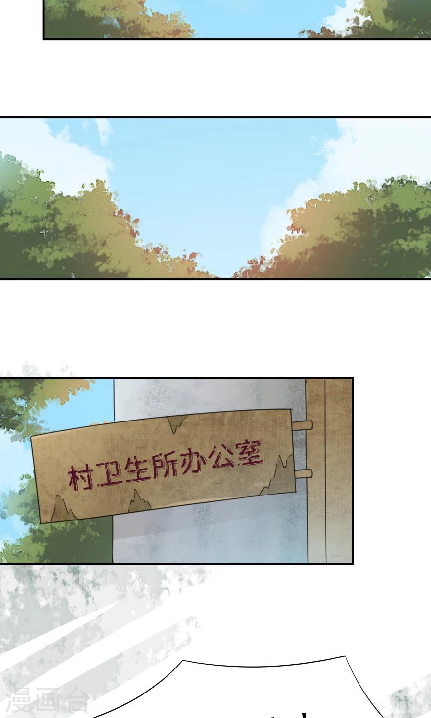 第39话 天庭执行者？-第39话