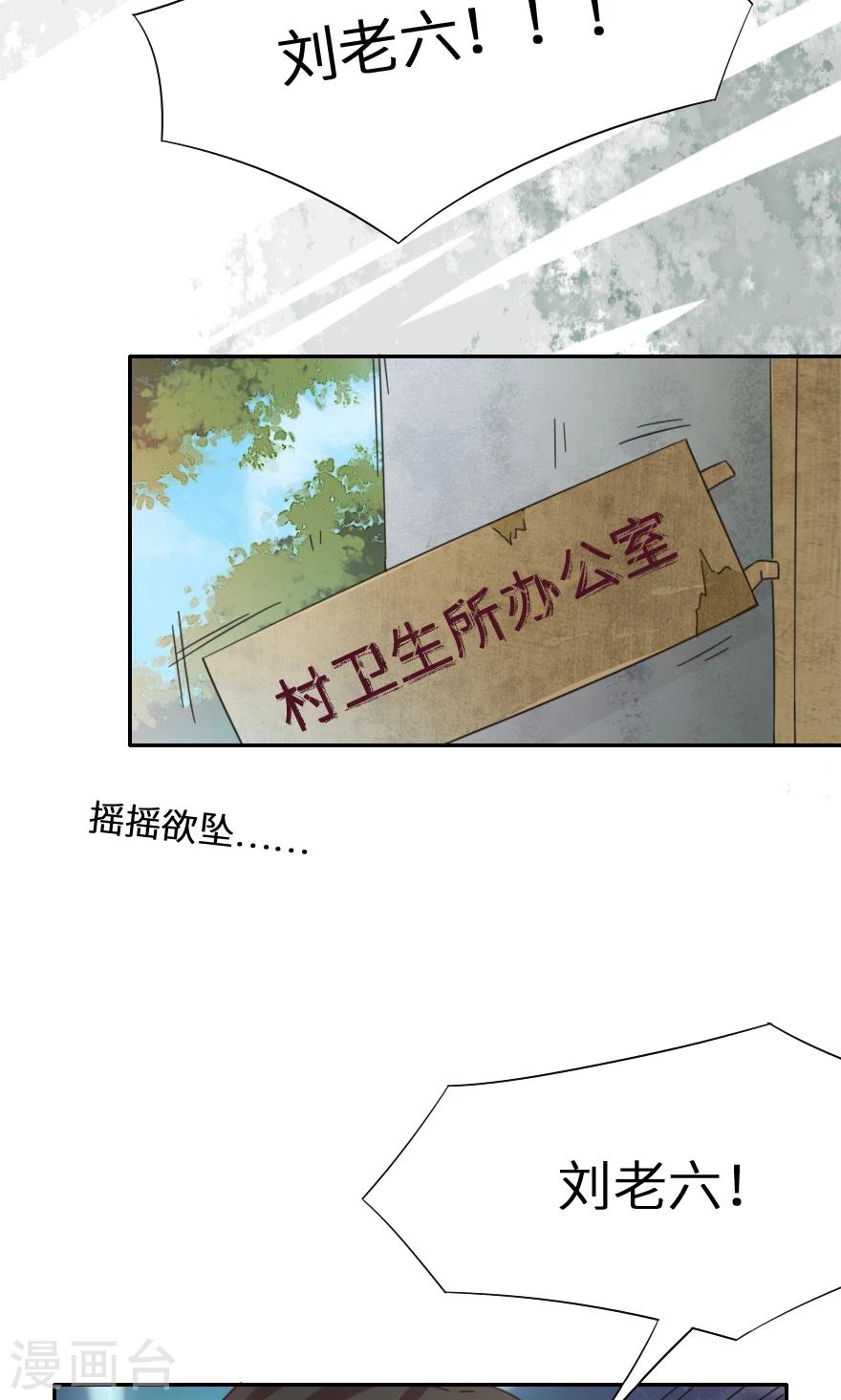 第39话 天庭执行者？-第39话