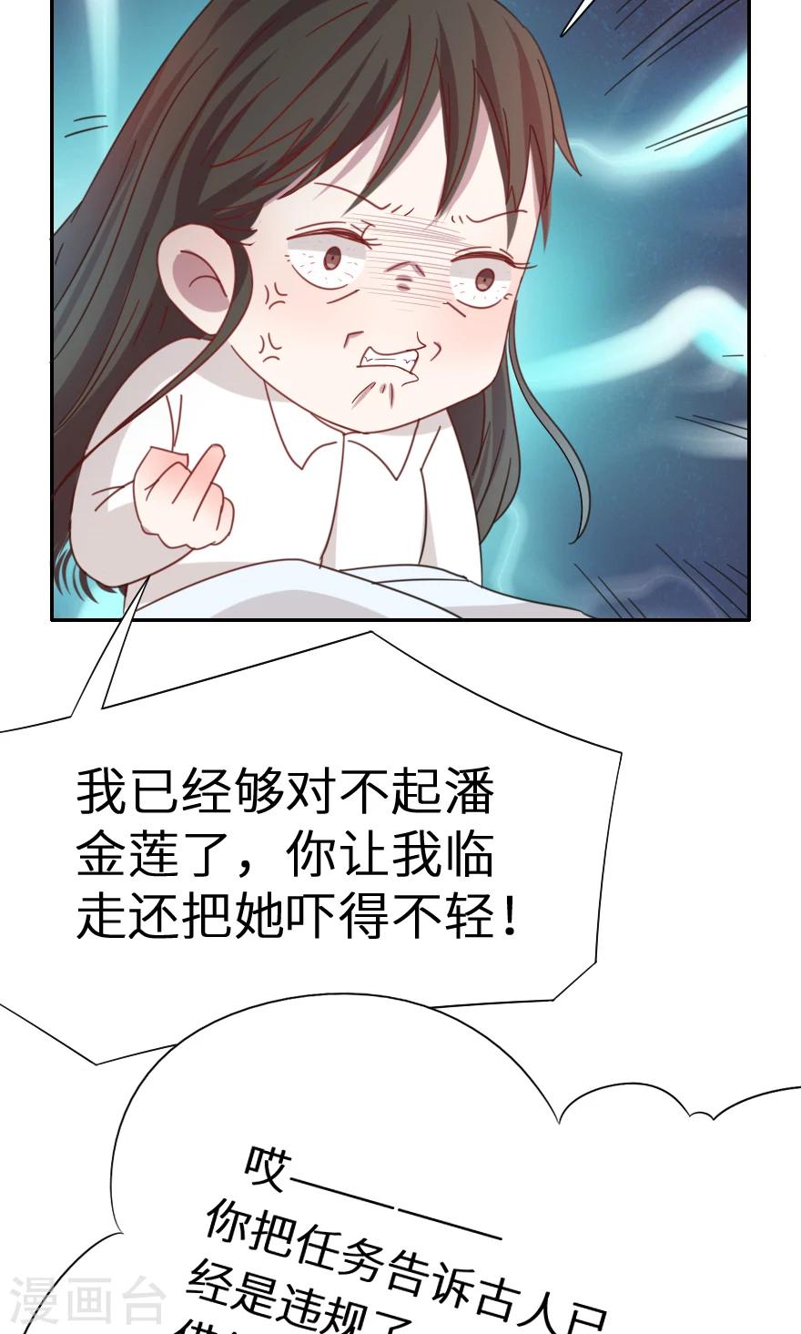 第39话 天庭执行者？-第39话
