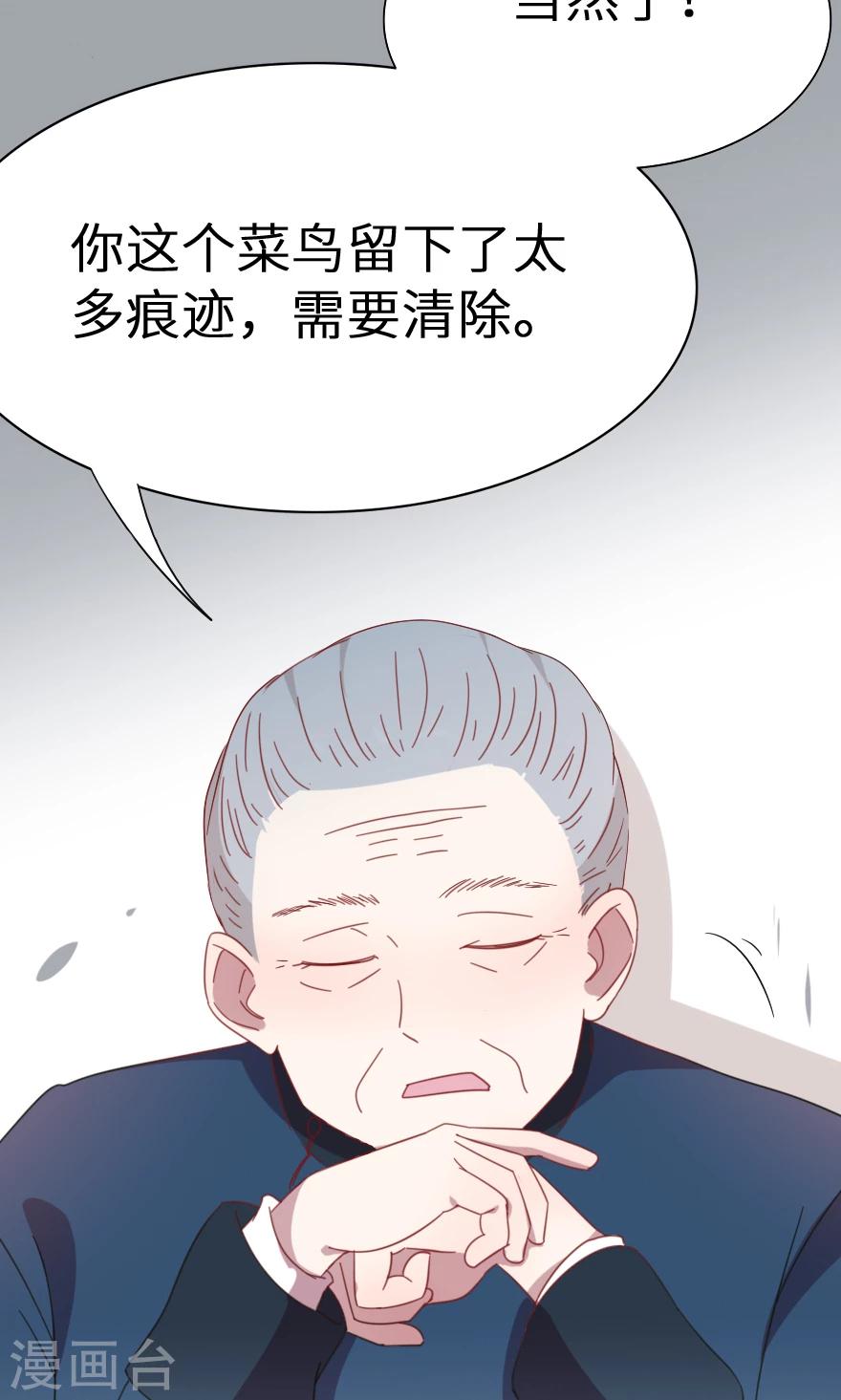 第39话 天庭执行者？-第39话