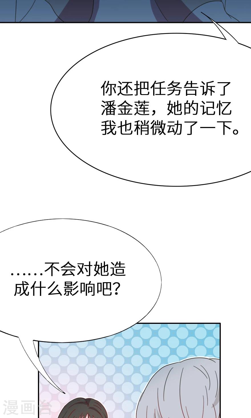 第39话 天庭执行者？-第39话