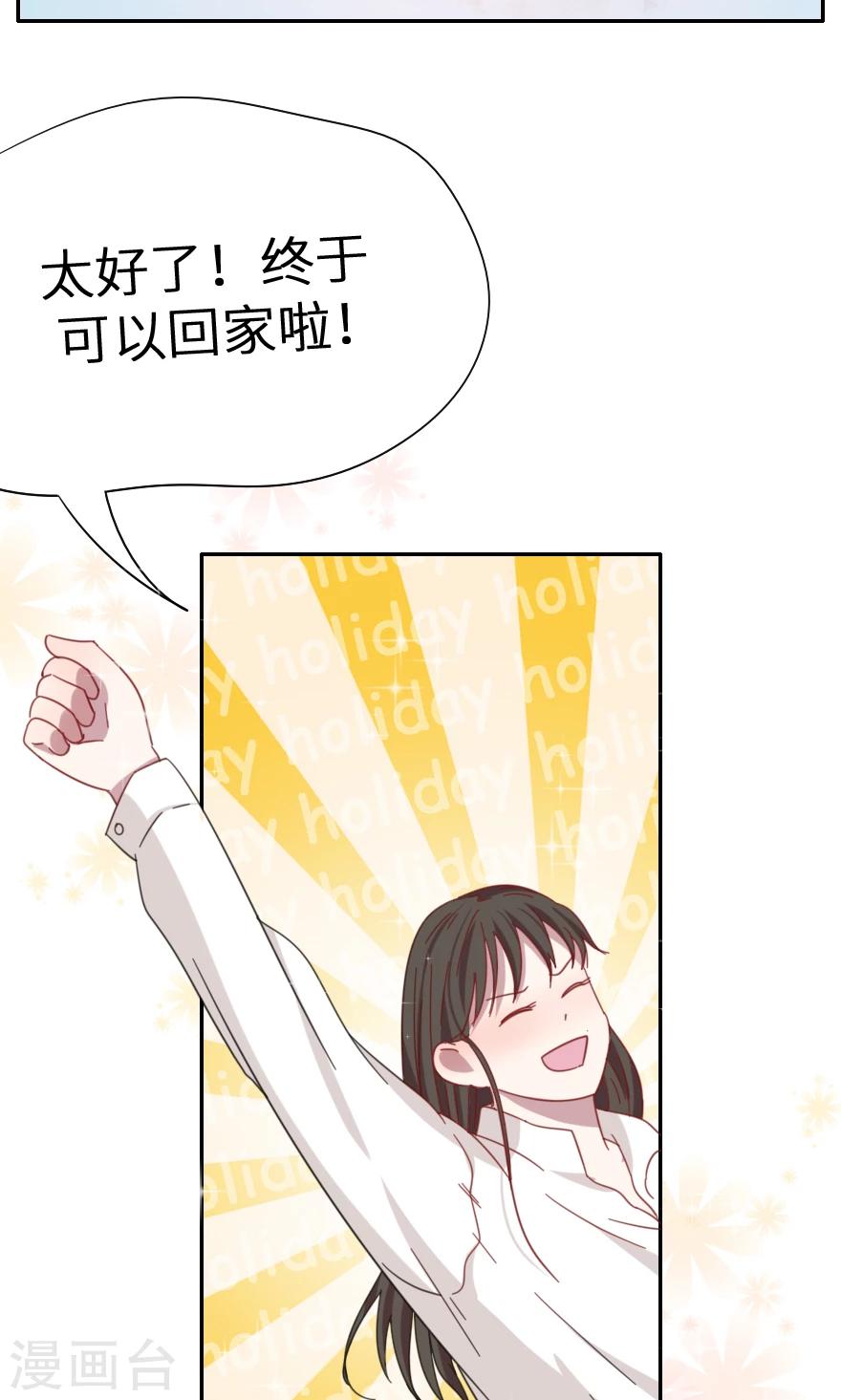 第39话 天庭执行者？-第39话
