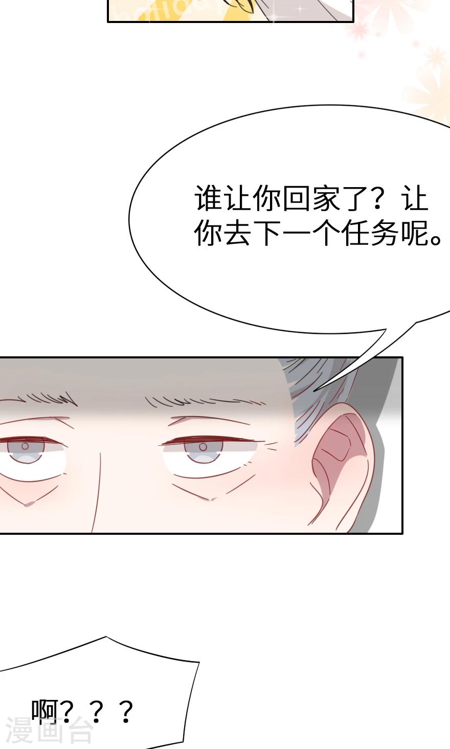第39话 天庭执行者？-第39话