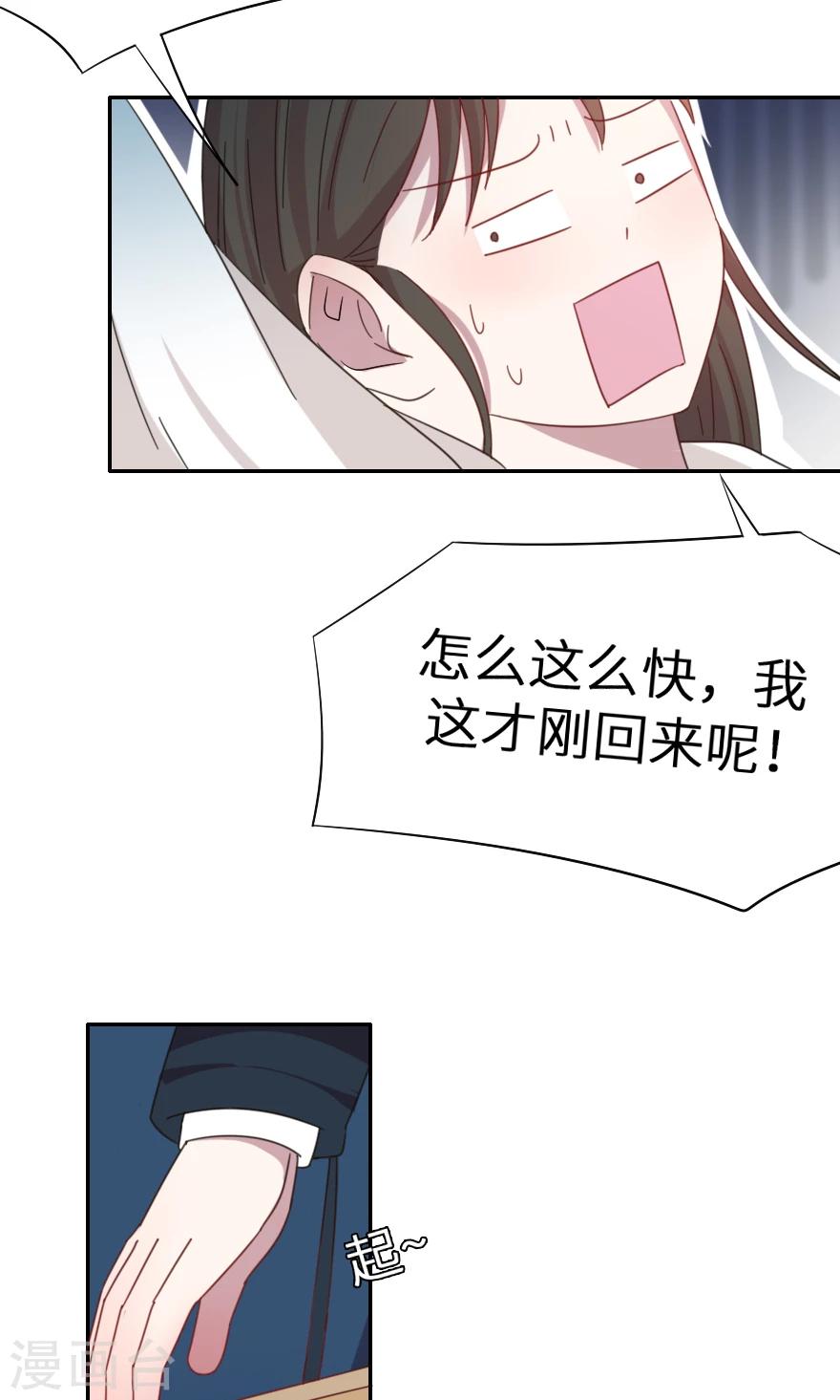 第39话 天庭执行者？-第39话
