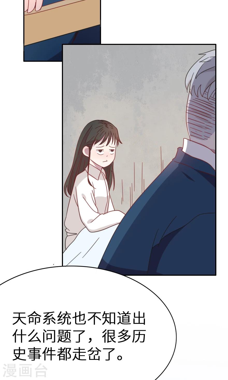 第39话 天庭执行者？-第39话