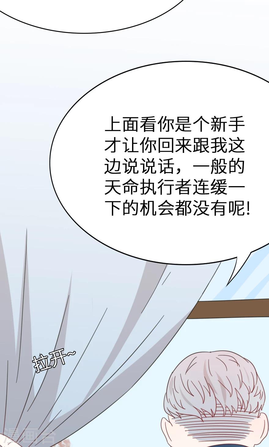 第39话 天庭执行者？-第39话