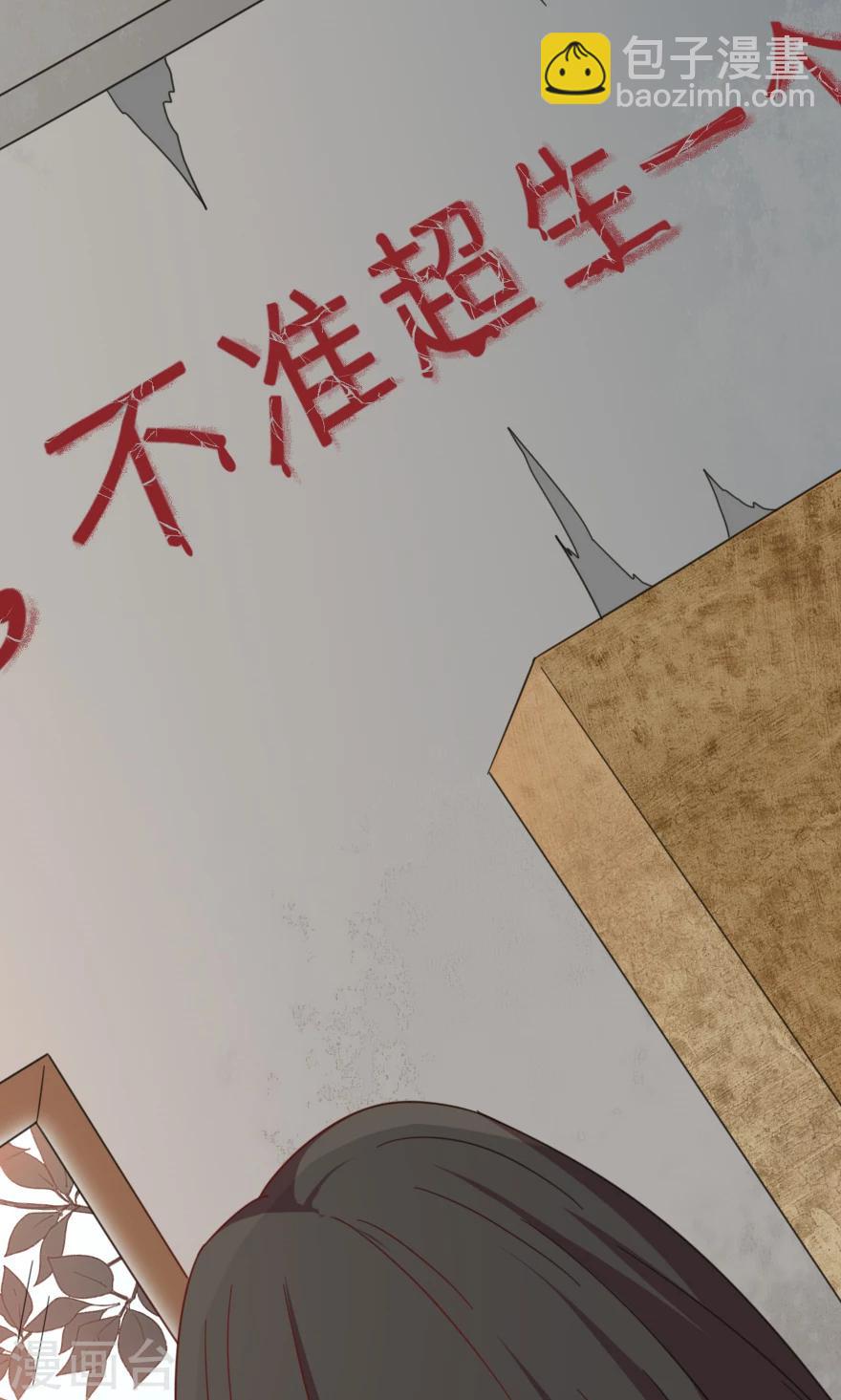 第39话 天庭执行者？-第39话