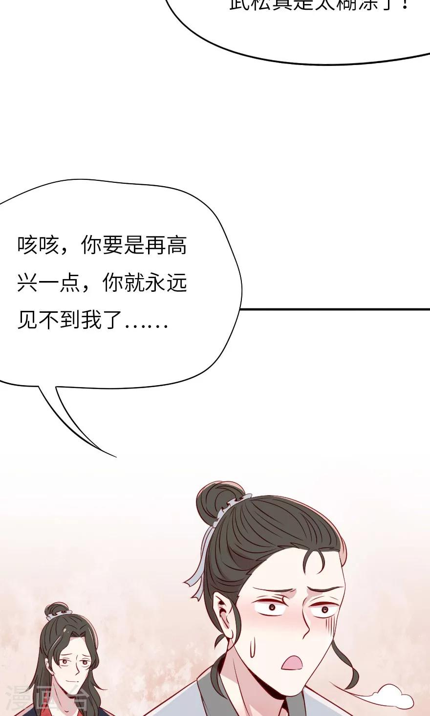 第5话 不是亲兄弟就别瞎认-第5话