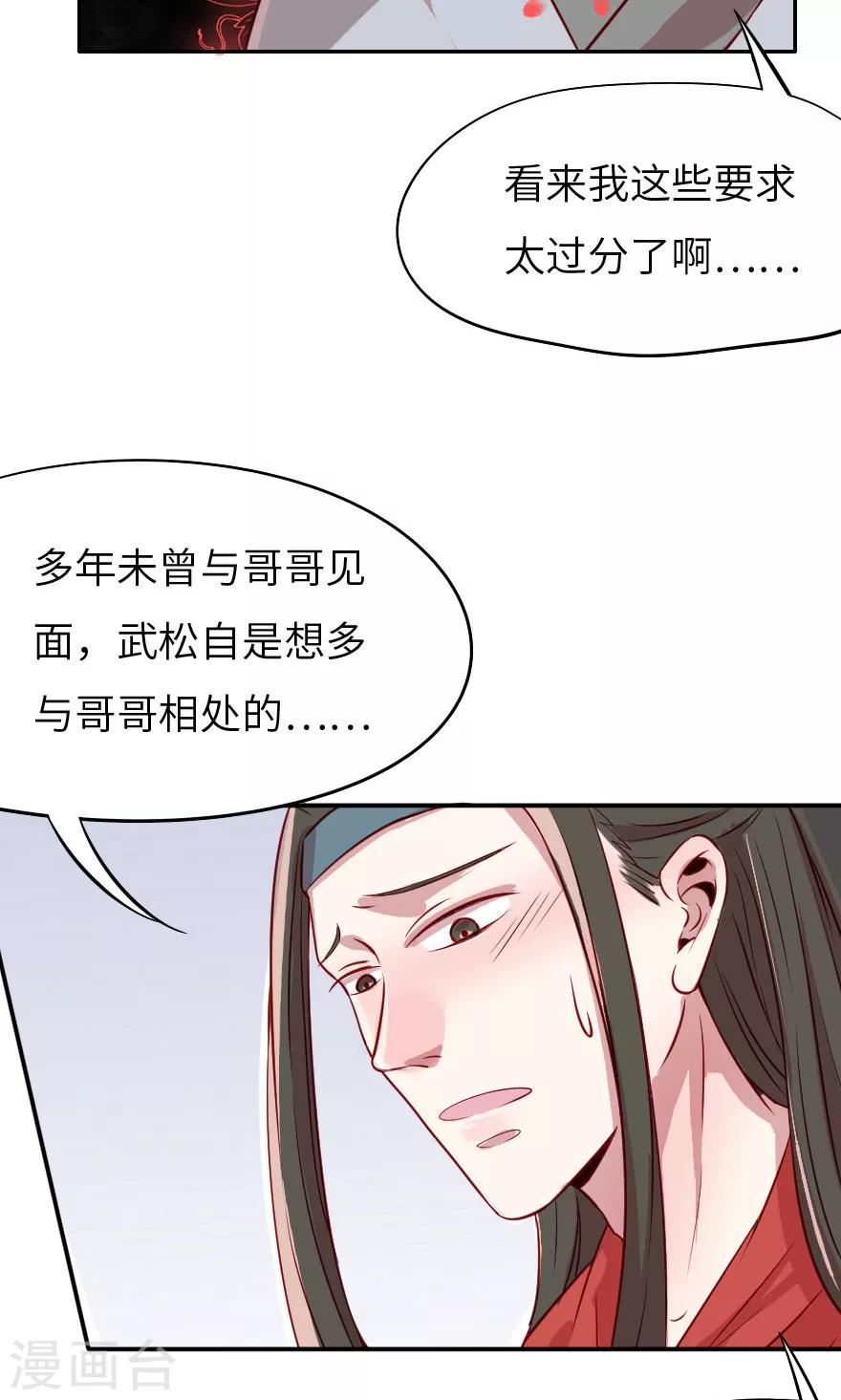 第5话 不是亲兄弟就别瞎认-第5话