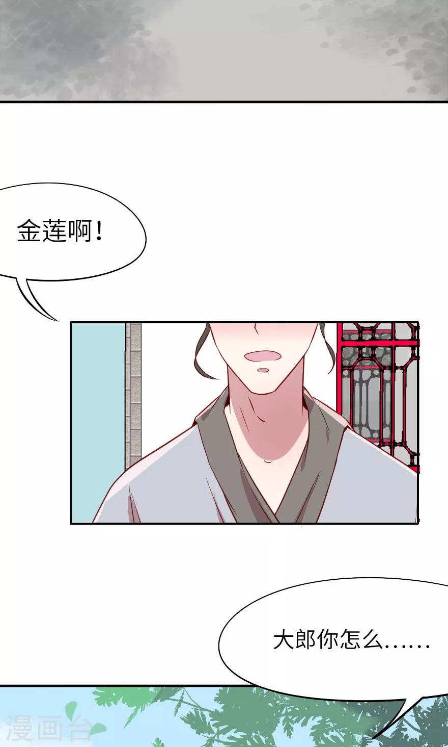 第5话 不是亲兄弟就别瞎认-第5话