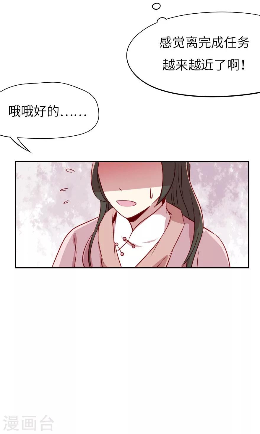 第5话 不是亲兄弟就别瞎认-第5话