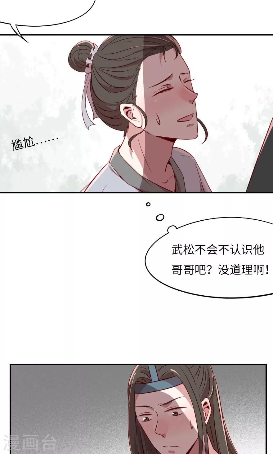 第5话 不是亲兄弟就别瞎认-第5话