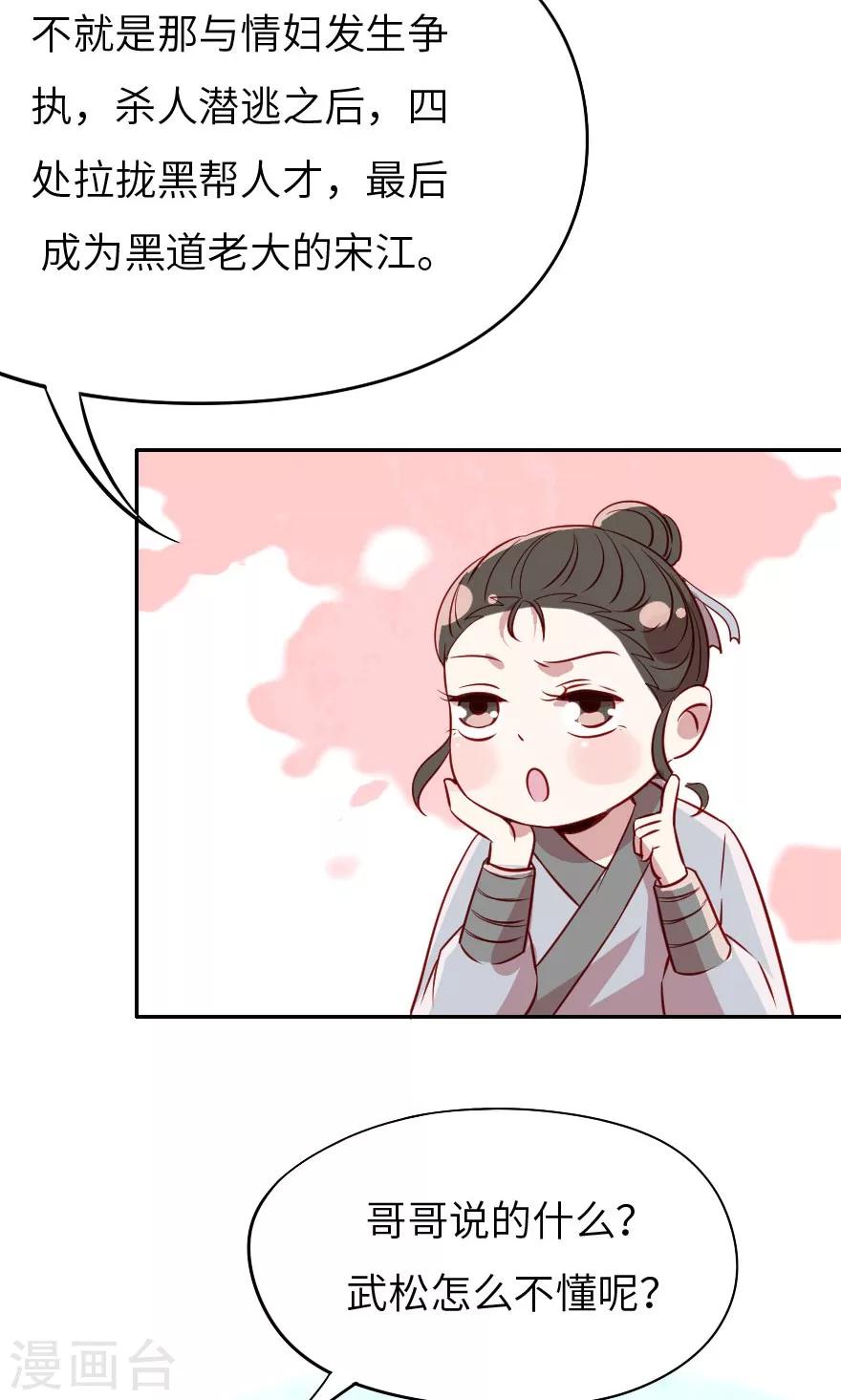 第5话 不是亲兄弟就别瞎认-第5话