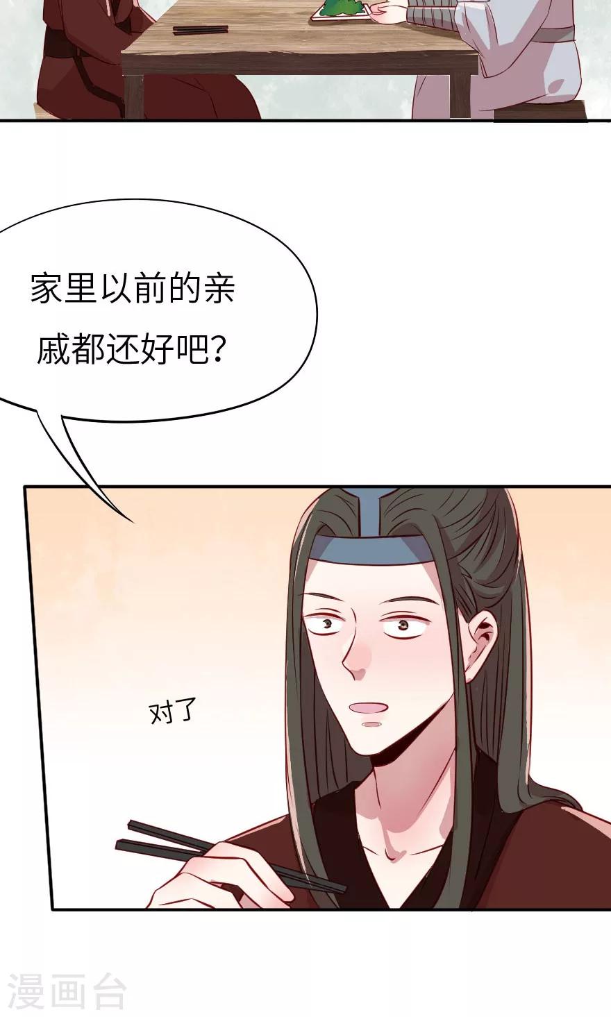 第5话 不是亲兄弟就别瞎认-第5话