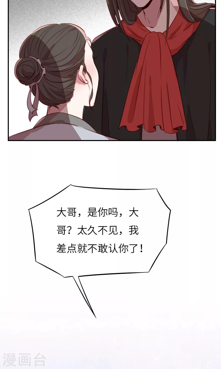 第5话 不是亲兄弟就别瞎认-第5话