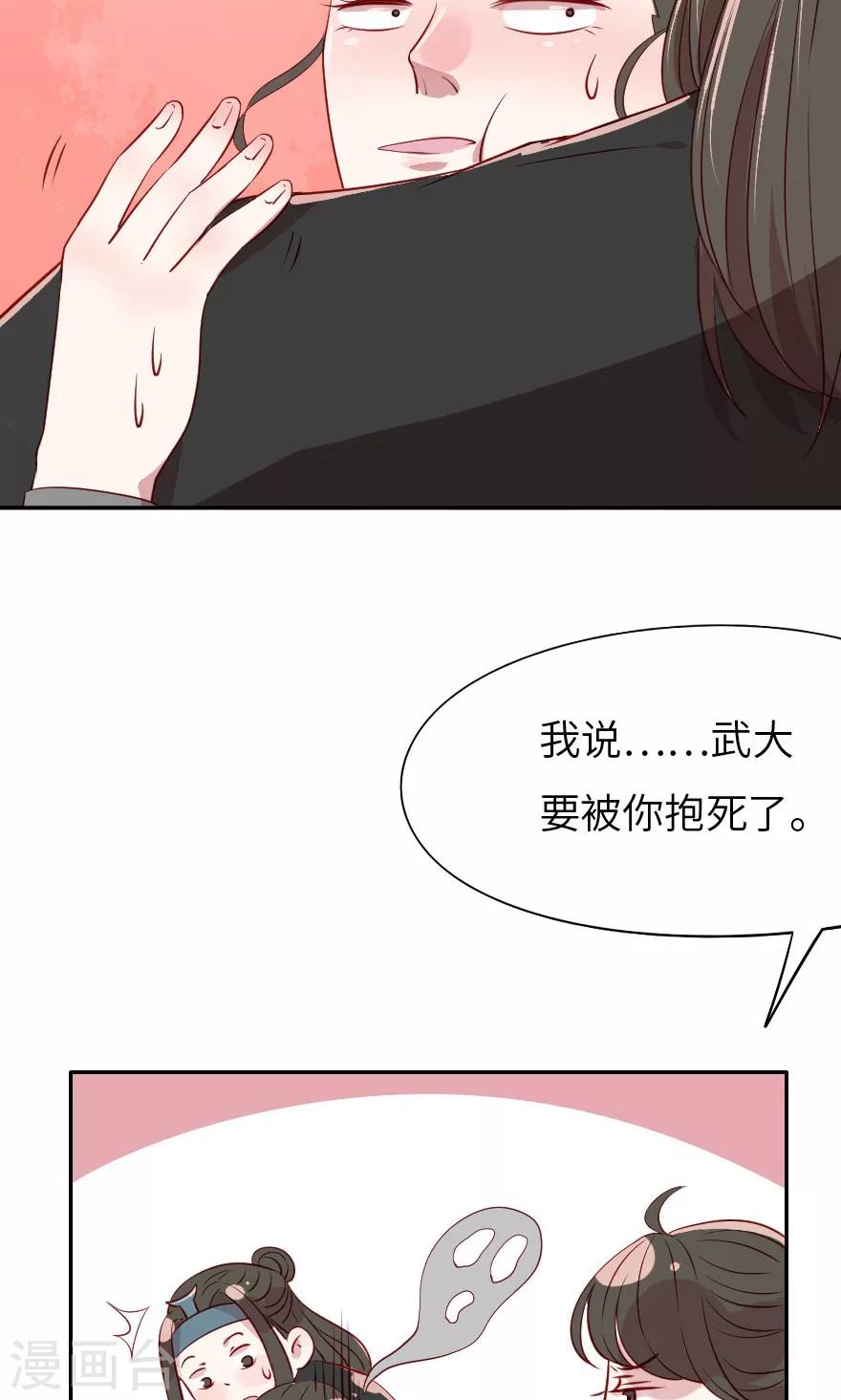 第5话 不是亲兄弟就别瞎认-第5话