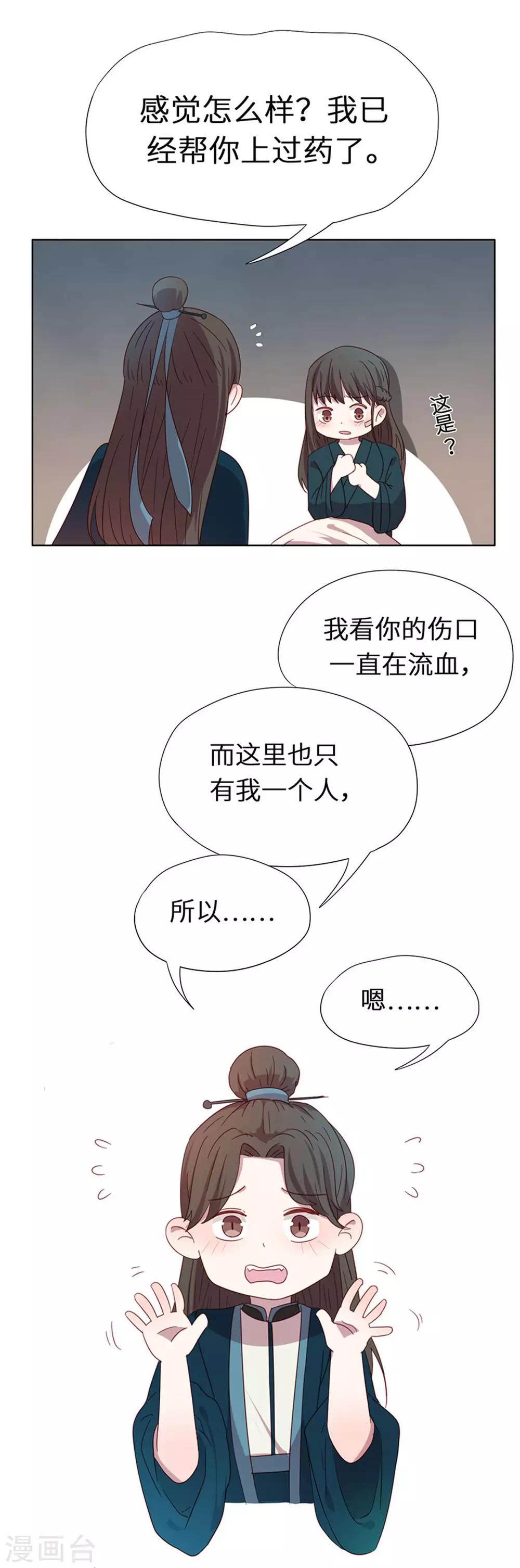 第41话 前世的相遇-第41话