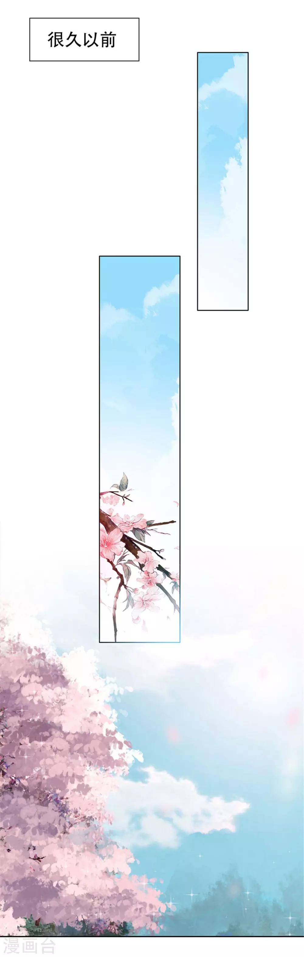 第41话 前世的相遇-第41话