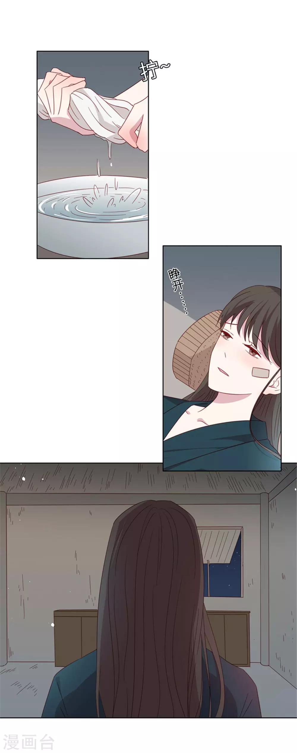 第41话 前世的相遇-第41话