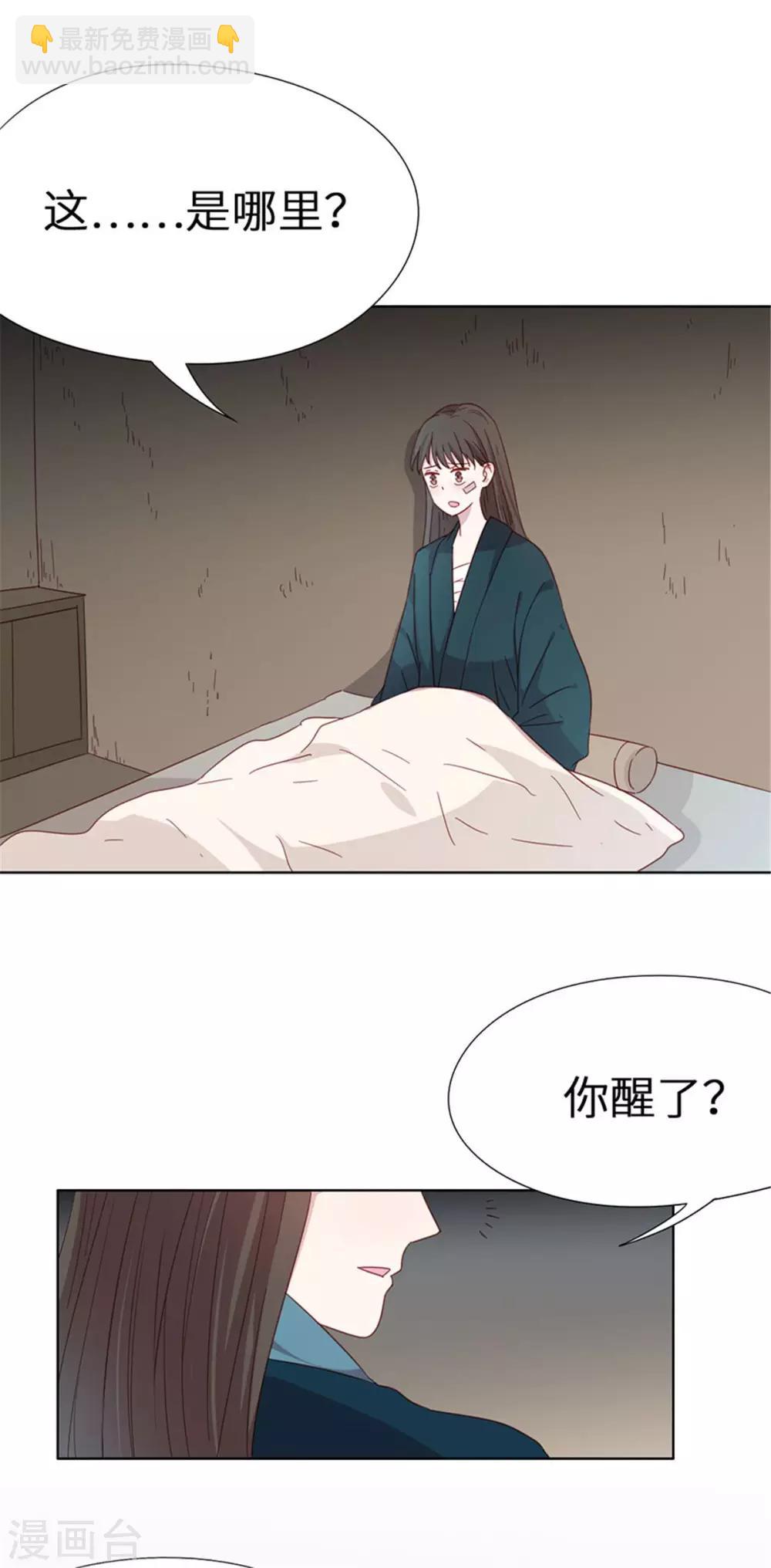 第41话 前世的相遇-第41话