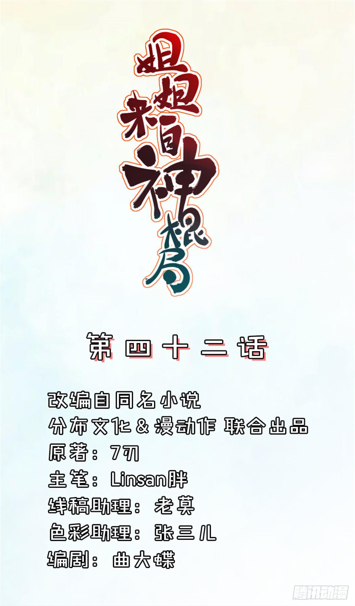 第43话 王九？九王？-第43话