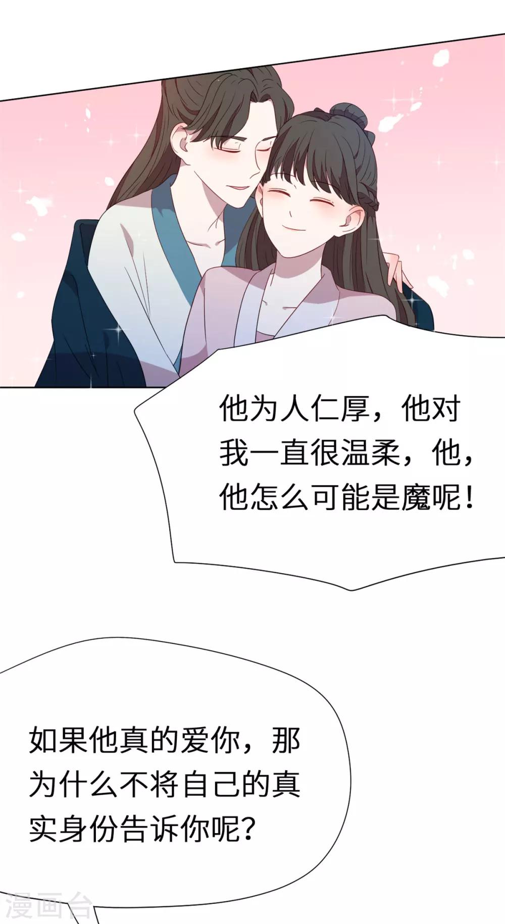 第43话 王九？九王？-第43话