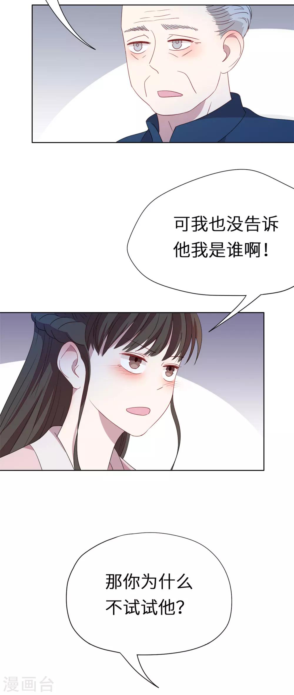 第43话 王九？九王？-第43话