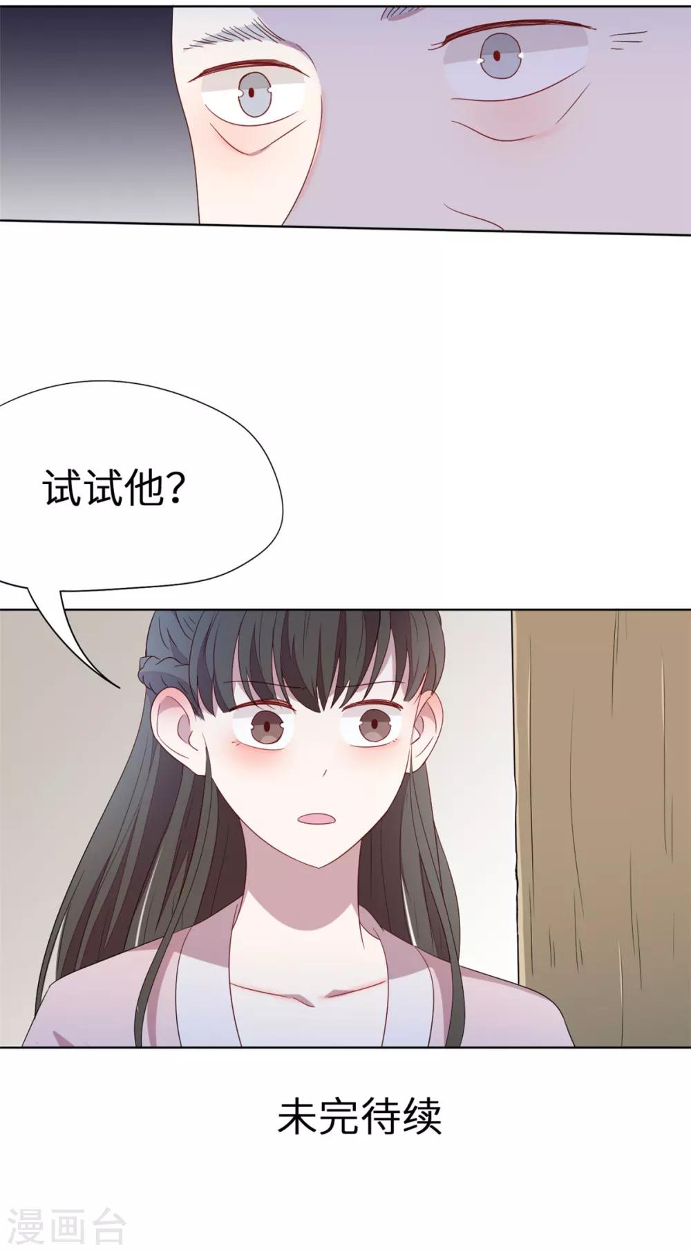 第43话 王九？九王？-第43话