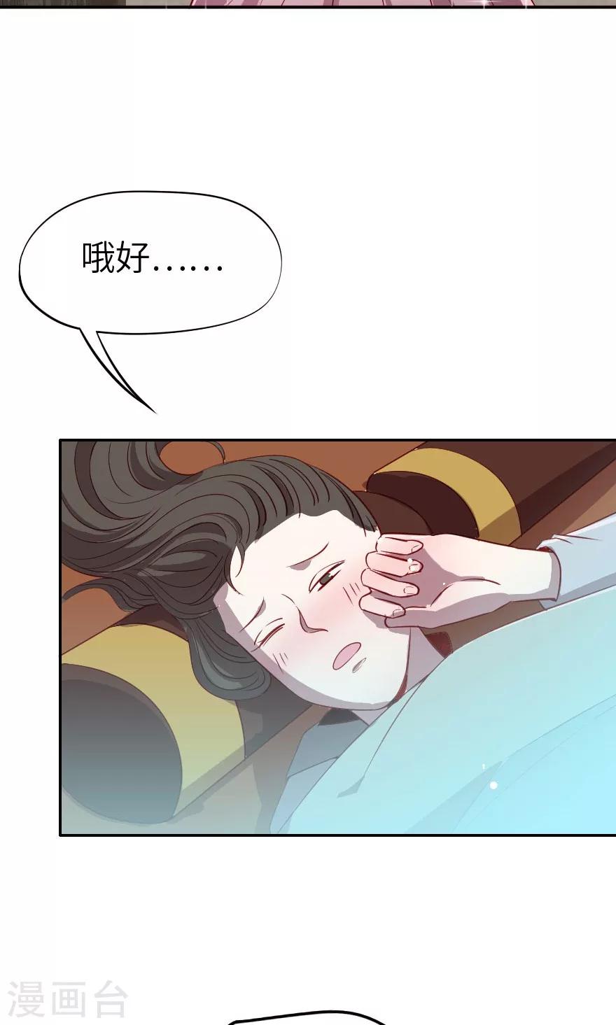 第7话 没有西门庆就创造西门庆-第7话