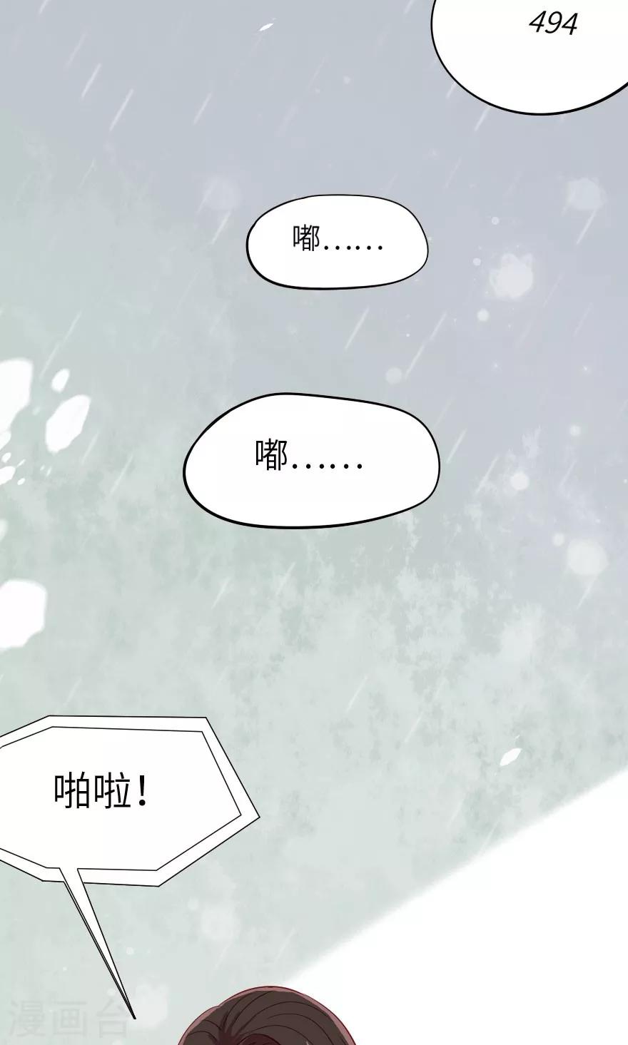 第7话 没有西门庆就创造西门庆-第7话