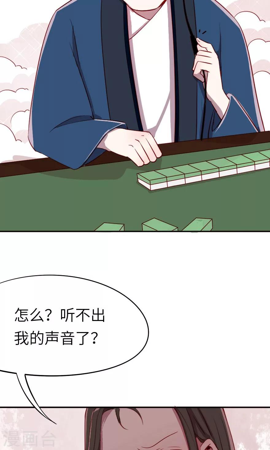 第7话 没有西门庆就创造西门庆-第7话