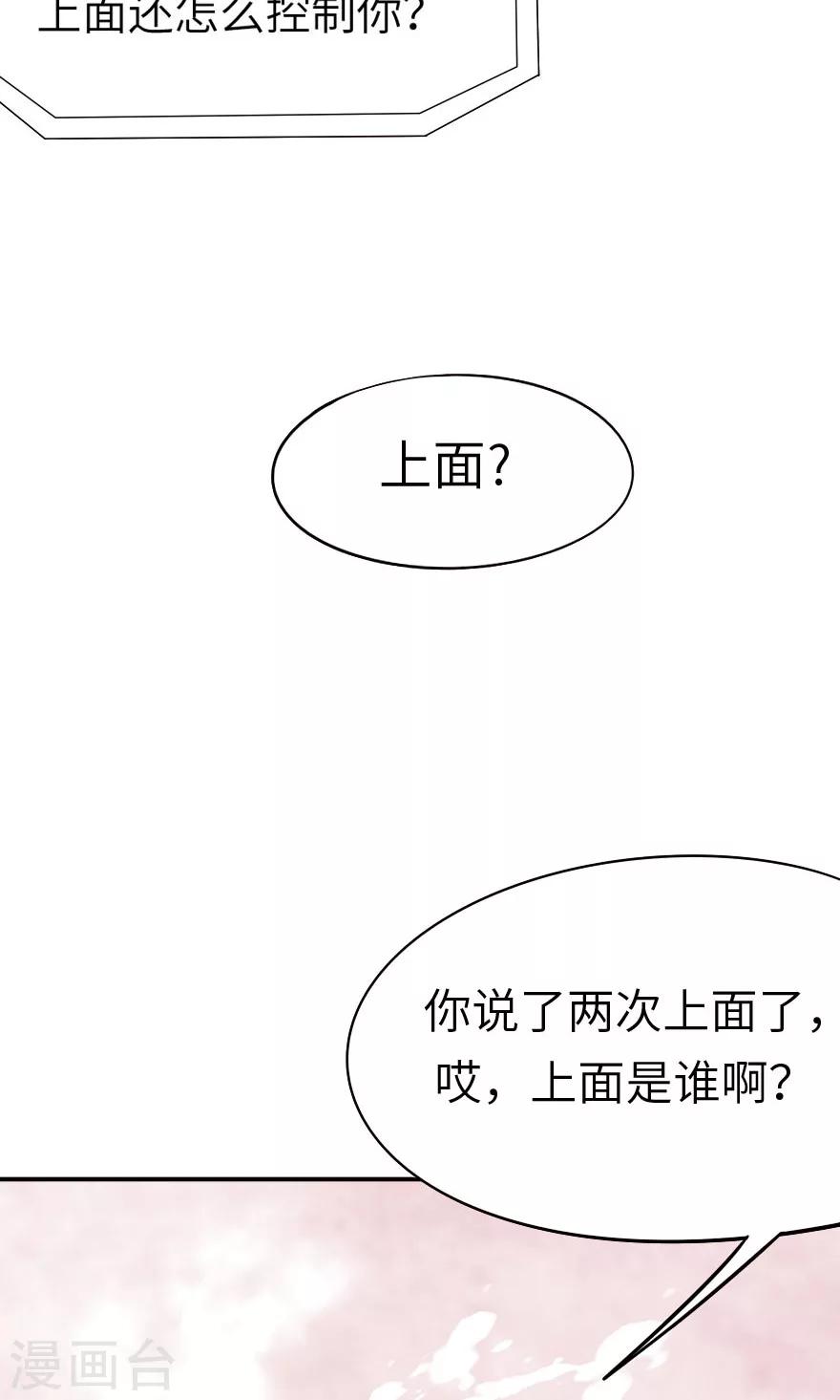 第7话 没有西门庆就创造西门庆-第7话