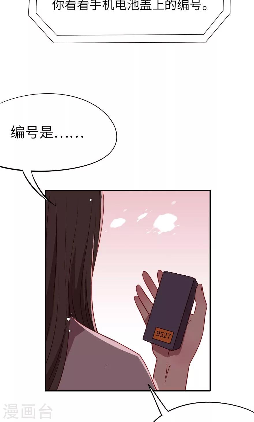 第7话 没有西门庆就创造西门庆-第7话