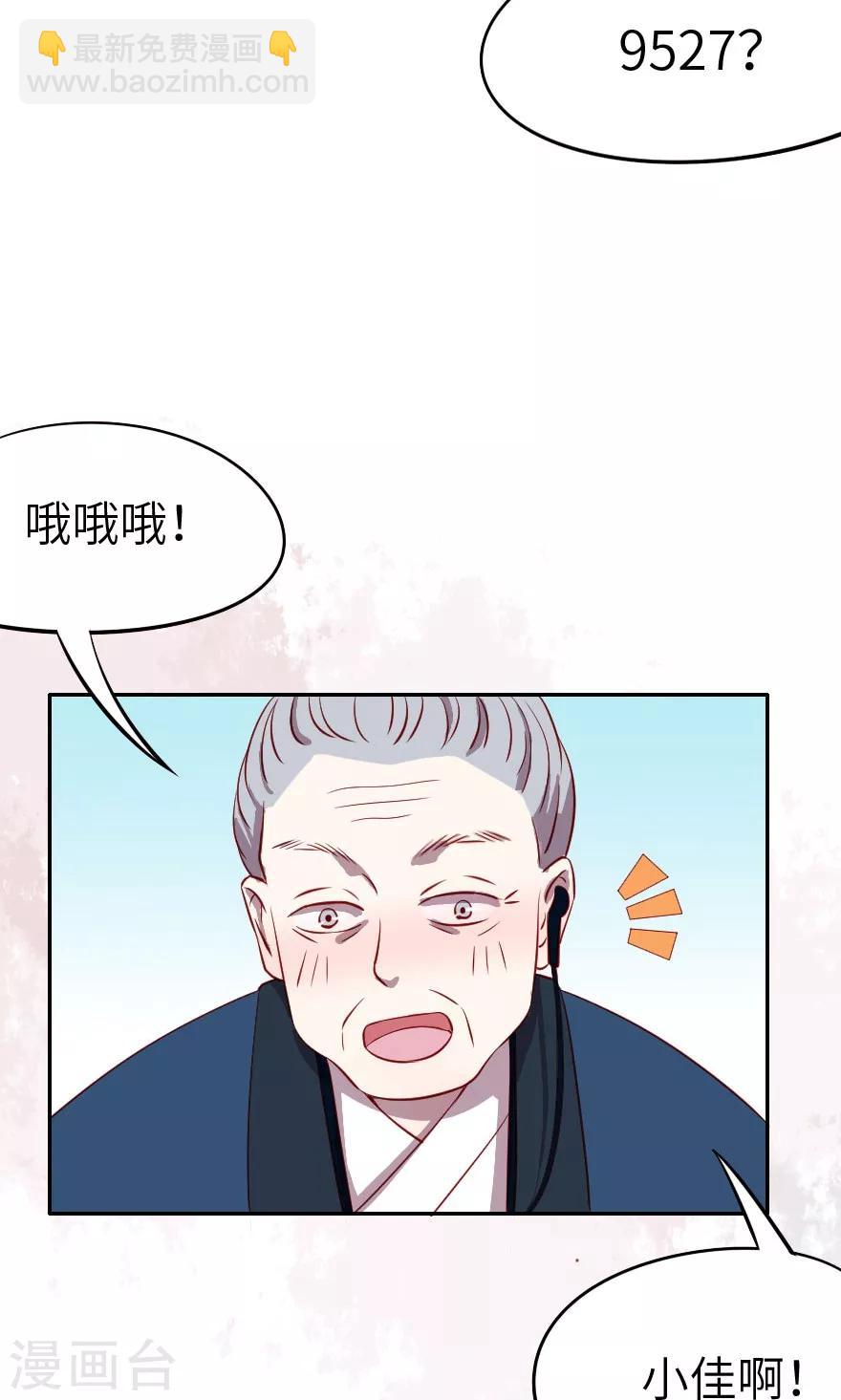 第7话 没有西门庆就创造西门庆-第7话