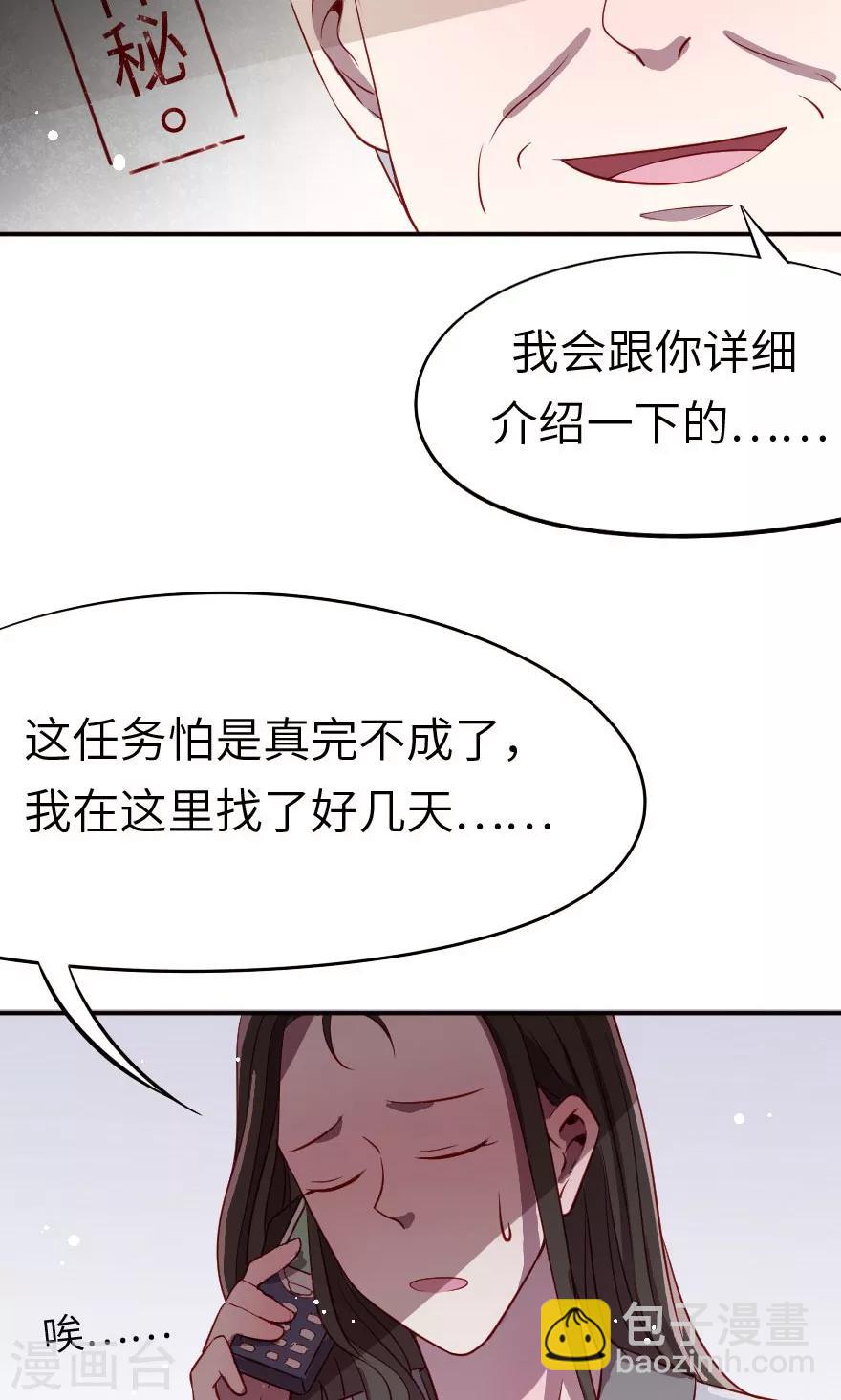 第7话 没有西门庆就创造西门庆-第7话