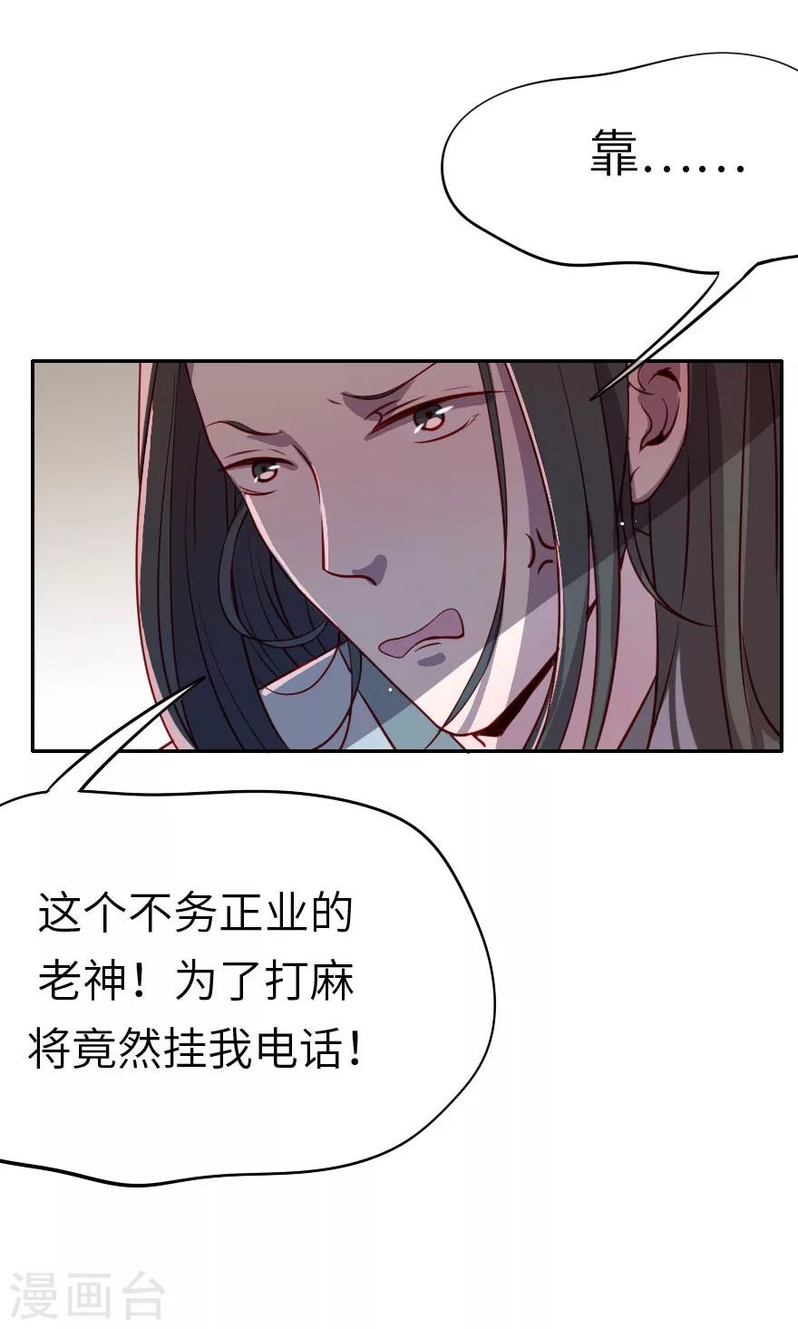 第7话 没有西门庆就创造西门庆-第7话