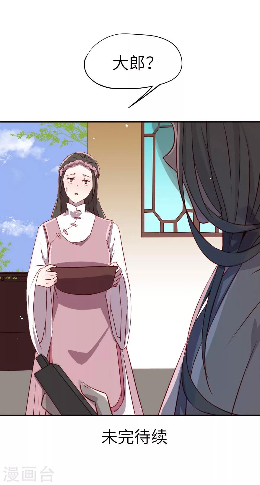 第7话 没有西门庆就创造西门庆-第7话