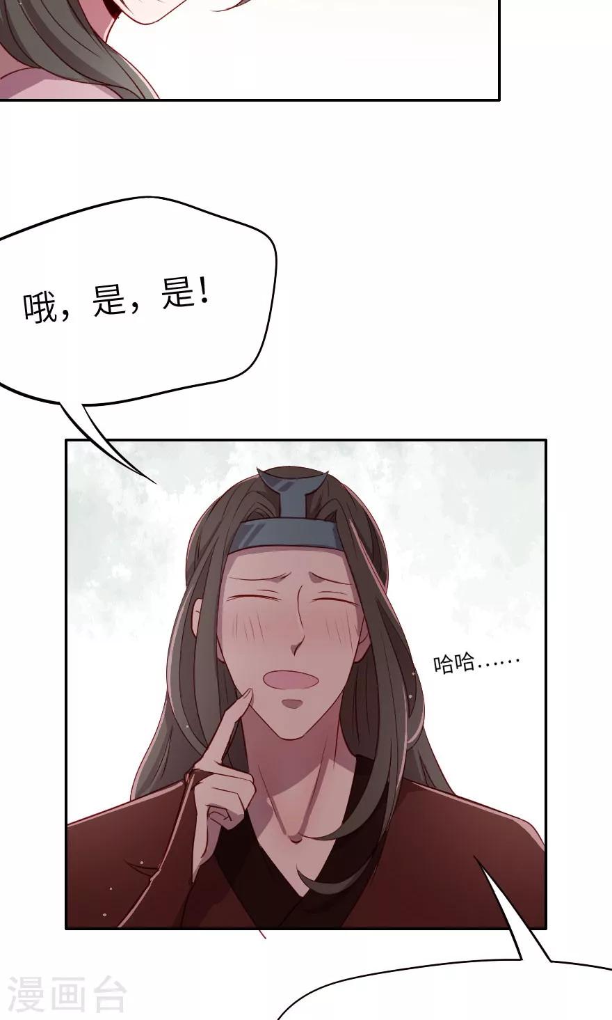 第7话 没有西门庆就创造西门庆-第7话