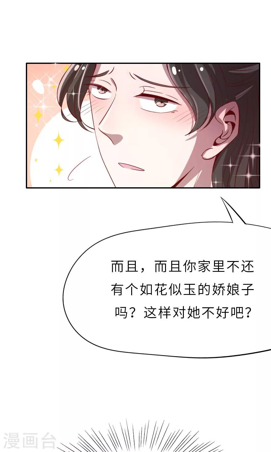 第9话 我对你不是那种感情-第9话
