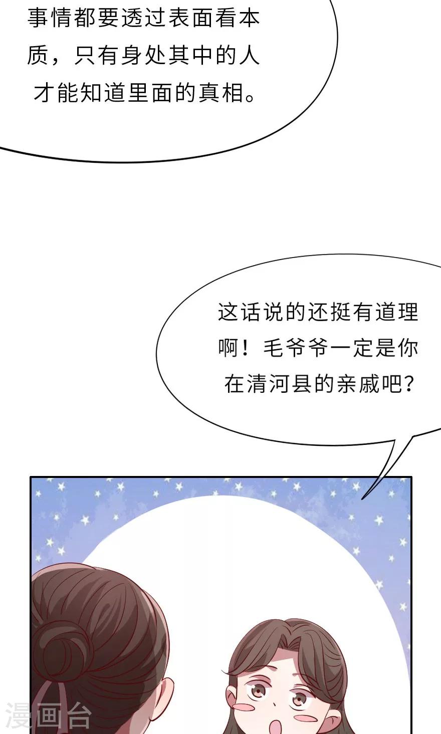 第9话 我对你不是那种感情-第9话