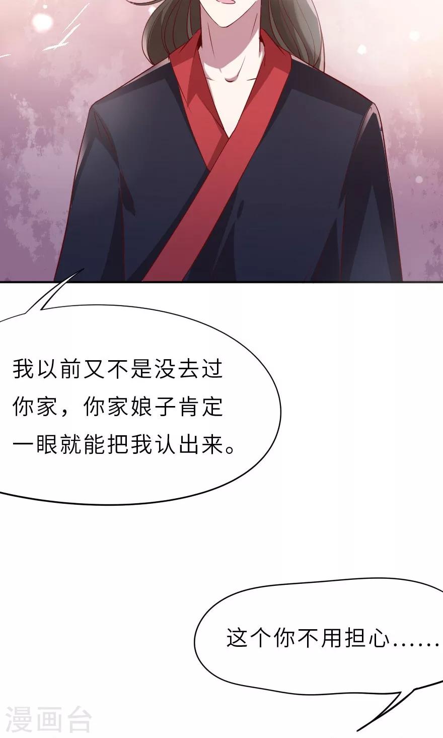 第9话 我对你不是那种感情-第9话