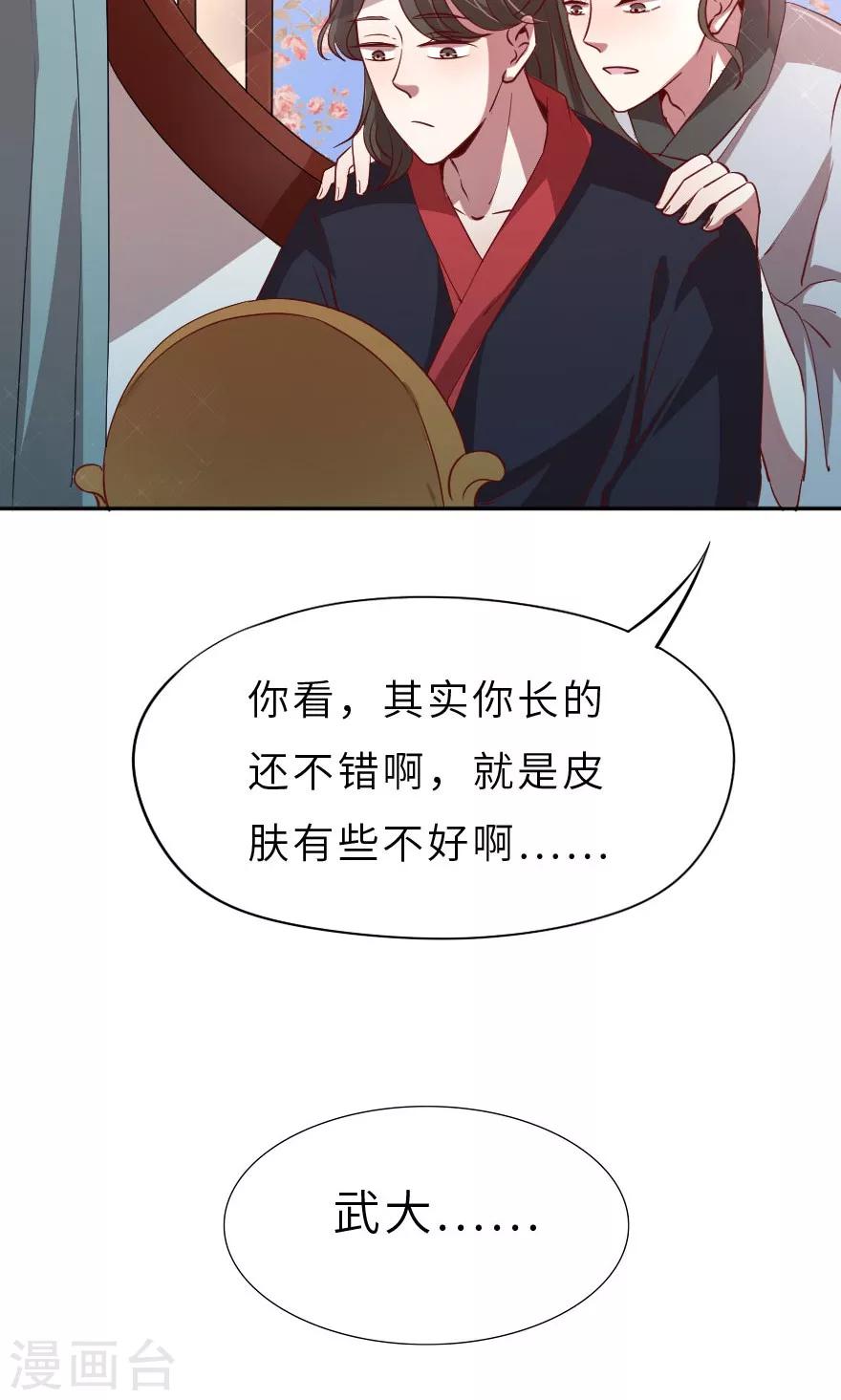 第9话 我对你不是那种感情-第9话