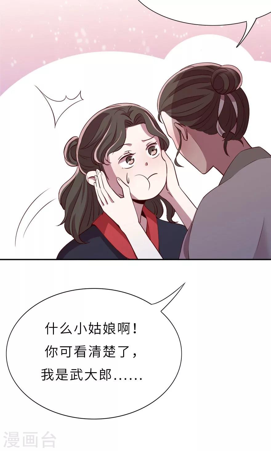第9话 我对你不是那种感情-第9话