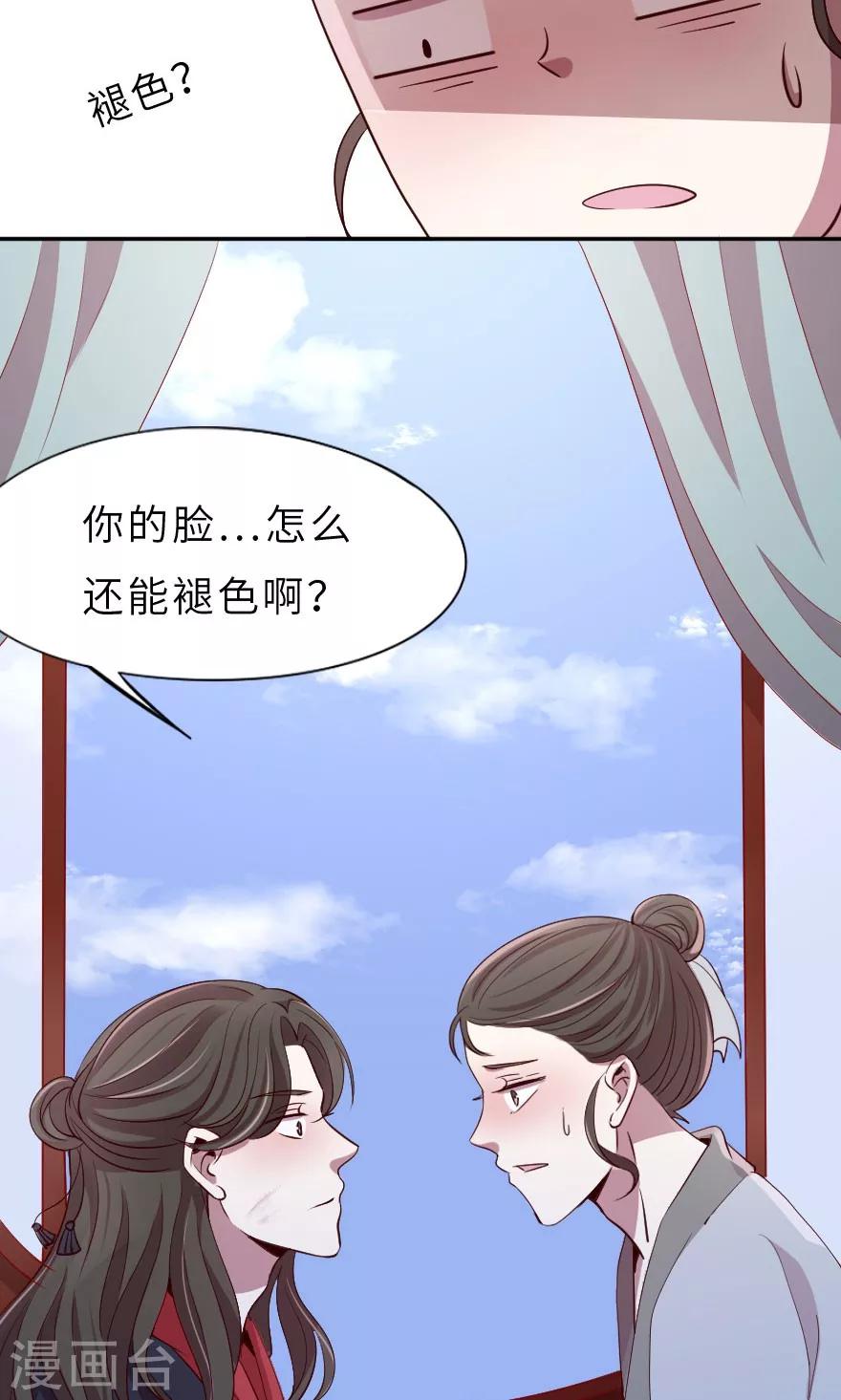 第9话 我对你不是那种感情-第9话