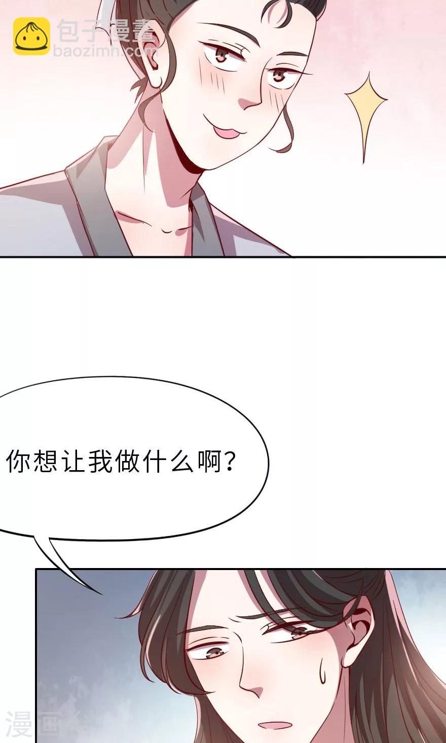 第9话 我对你不是那种感情-第9话